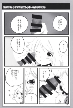 Page 26 of Dodotsukiya 2018-2019 Matome