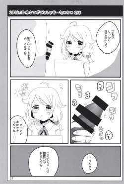 Page 27 of Dodotsukiya 2018-2019 Matome