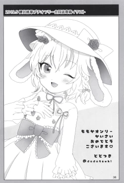 Page 38 of Dodotsukiya 2018-2019 Matome