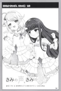 Page 50 of Dodotsukiya 2018-2019 Matome