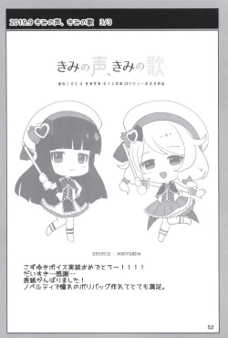 Page 52 of Dodotsukiya 2018-2019 Matome