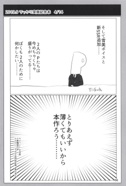 Page 56 of Dodotsukiya 2018-2019 Matome