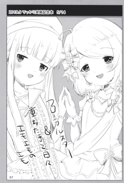 Page 57 of Dodotsukiya 2018-2019 Matome