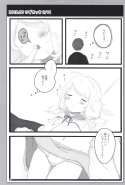 Page 5 of Dodotsukiya 2018-2019 Matome