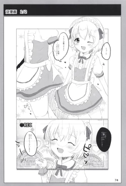 Page 74 of Dodotsukiya 2018-2019 Matome