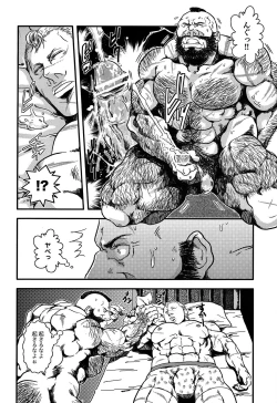 Page 18 of Sweetest Memories