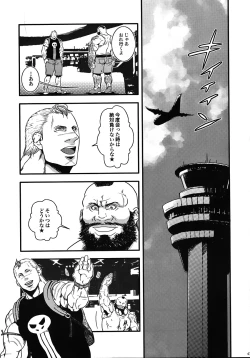 Page 41 of Sweetest Memories