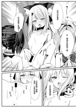 Page 10 of Illya Jotznwein