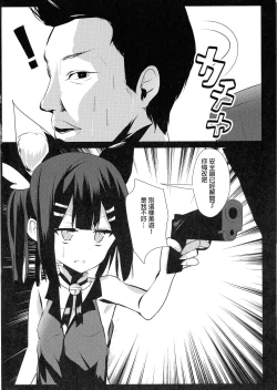 Page 16 of Illya Jotznwein