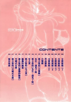 Page 10 of Maid Yome5