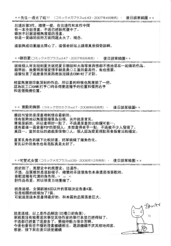 Page 111 of Maid Yome5