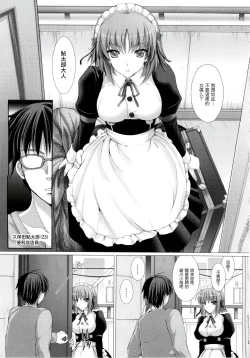 Page 17 of Maid Yome5