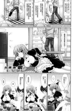 Page 33 of Maid Yome5