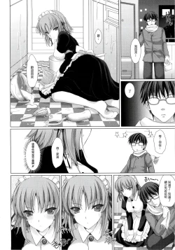 Page 36 of Maid Yome5
