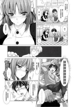 Page 37 of Maid Yome5