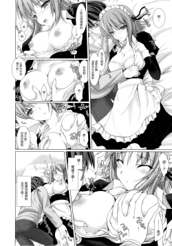 Page 40 of Maid Yome5
