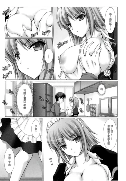 Page 55 of Maid Yome5