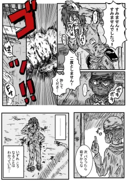 Page 8 of Gesui Shoujo