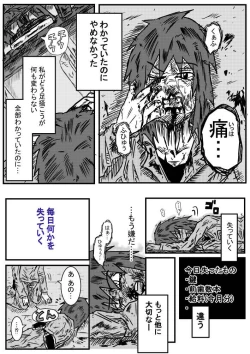 Page 9 of Gesui Shoujo