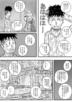 Page 11 of Ame no Hi mo Ame no Hi mo