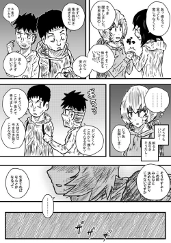 Page 14 of Ame no Hi mo Ame no Hi mo