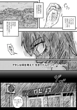 Page 7 of Ame no Hi mo Ame no Hi mo