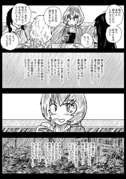 Page 8 of Ame no Hi mo Ame no Hi mo