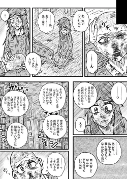 Page 12 of Saihate no Metal