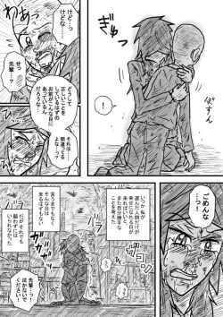 Page 13 of Saihate no Metal