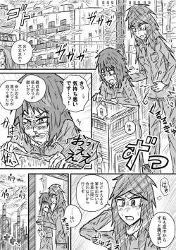 Page 1 of Saihate no Metal