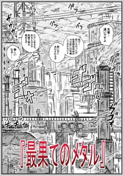 Page 2 of Saihate no Metal