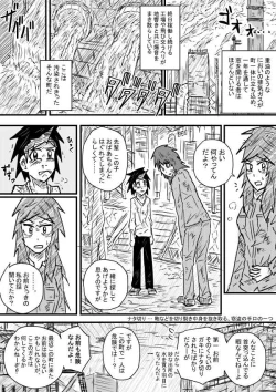Page 3 of Saihate no Metal