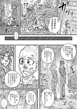 Page 7 of Saihate no Metal