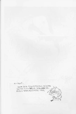 Page 21 of MADE IN EDEN