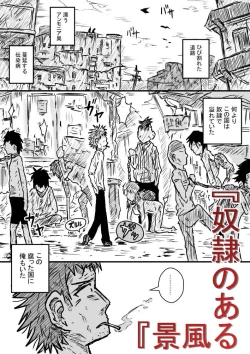 Page 1 of Dorei No Aru Fuukei