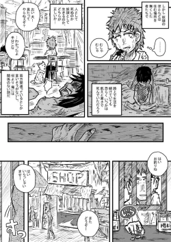 Page 3 of Dorei No Aru Fuukei
