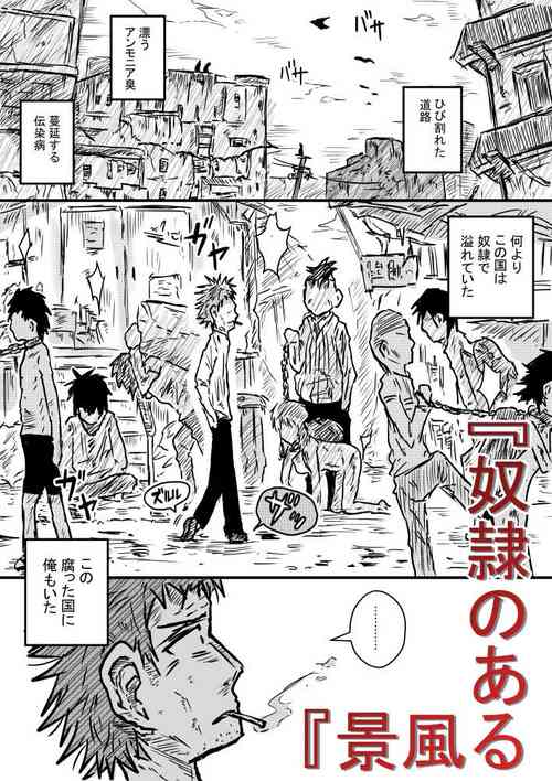 Download Dorei No Aru Fuukei