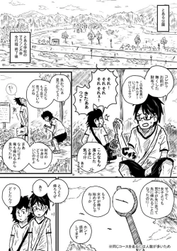 Page 2 of Beni Taikyuu Marathon