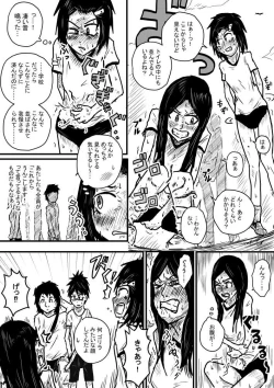 Page 3 of Beni Taikyuu Marathon