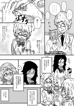 Page 15 of Sosou Biyori