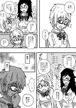 Page 16 of Sosou Biyori