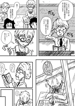 Page 7 of Sosou Biyori