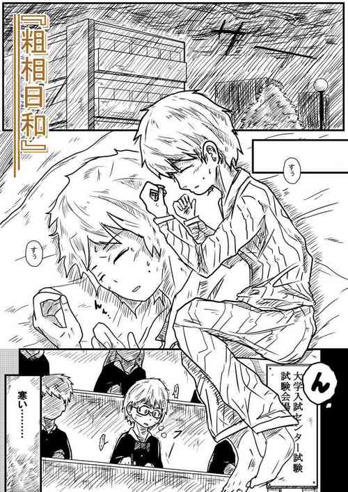 Download Sosou Biyori