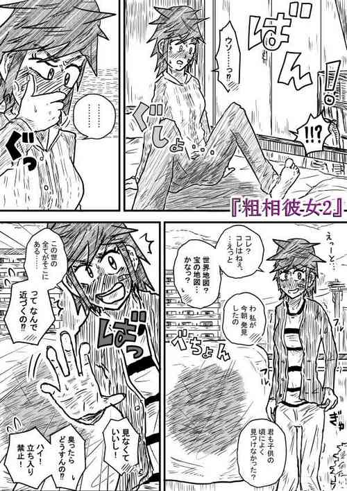 Download Sosou Kanojo 2