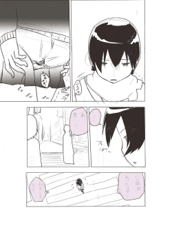 Page 18 of Basho Kae No Tsue