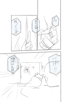 Page 23 of Basho Kae No Tsue