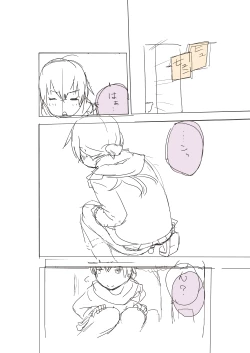 Page 24 of Basho Kae No Tsue