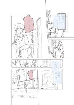 Page 3 of Basho Kae No Tsue