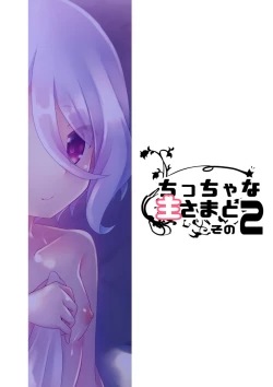 Page 24 of Chiccha na Aruji-sama to 2