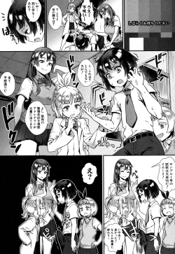 Page 109 of Soto de Shiyou! ch. 1-5